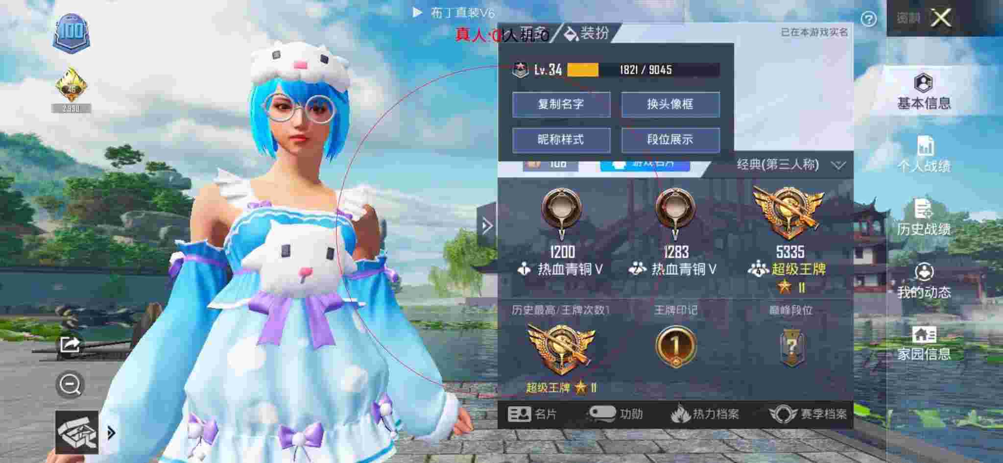 和平精英透视自瞄 - 和平精英小玫瑰外挂辅助预览图